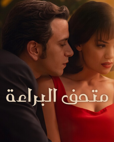 صورة الغلاف